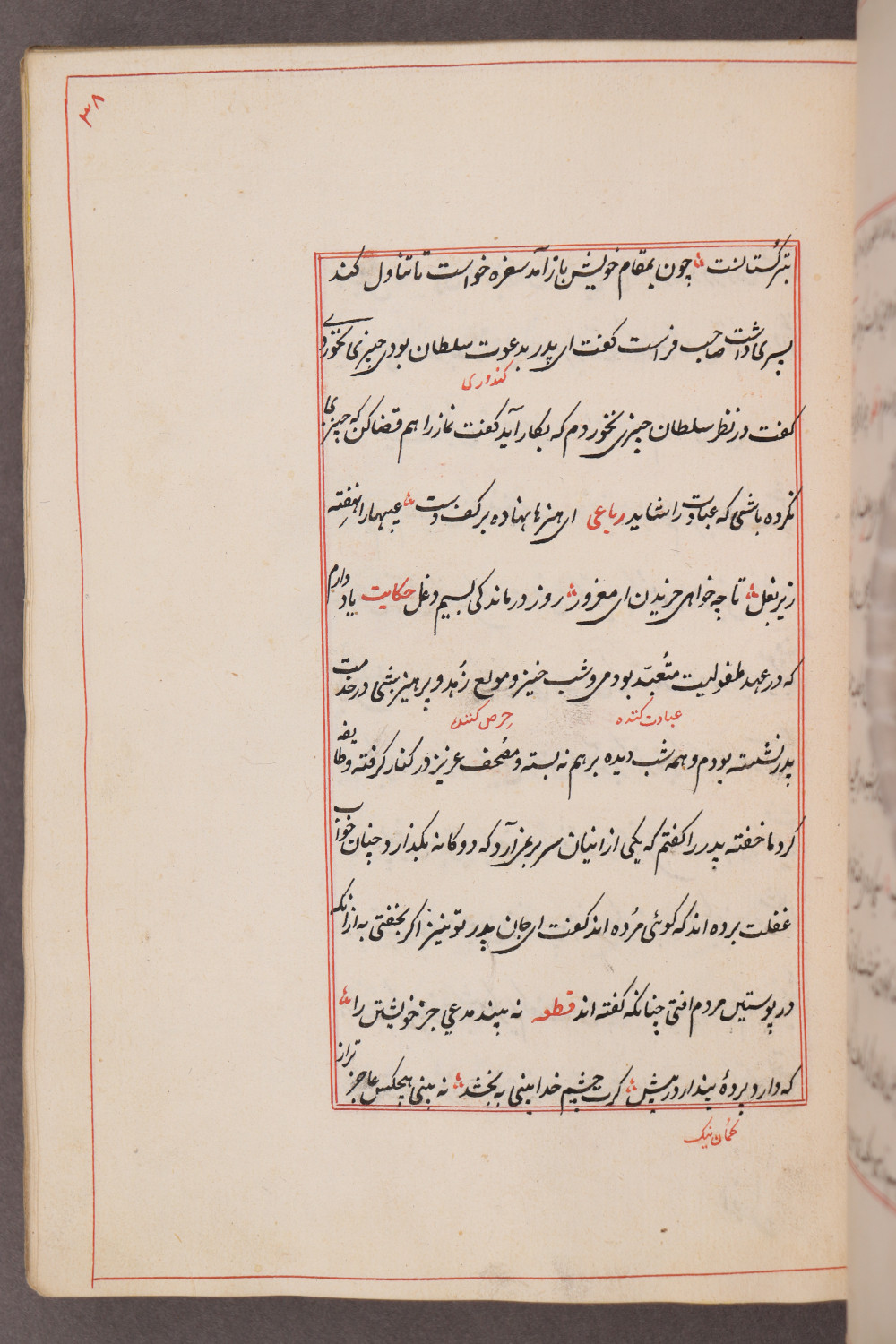 Folio 38 recto (47 a)